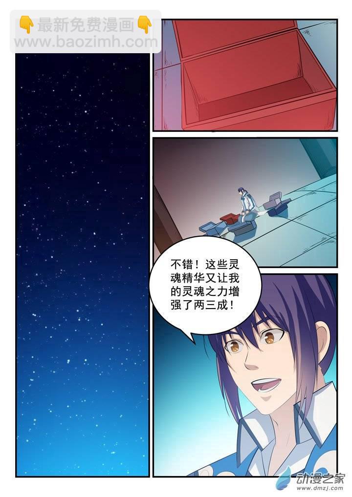 第124话 修习神纹7