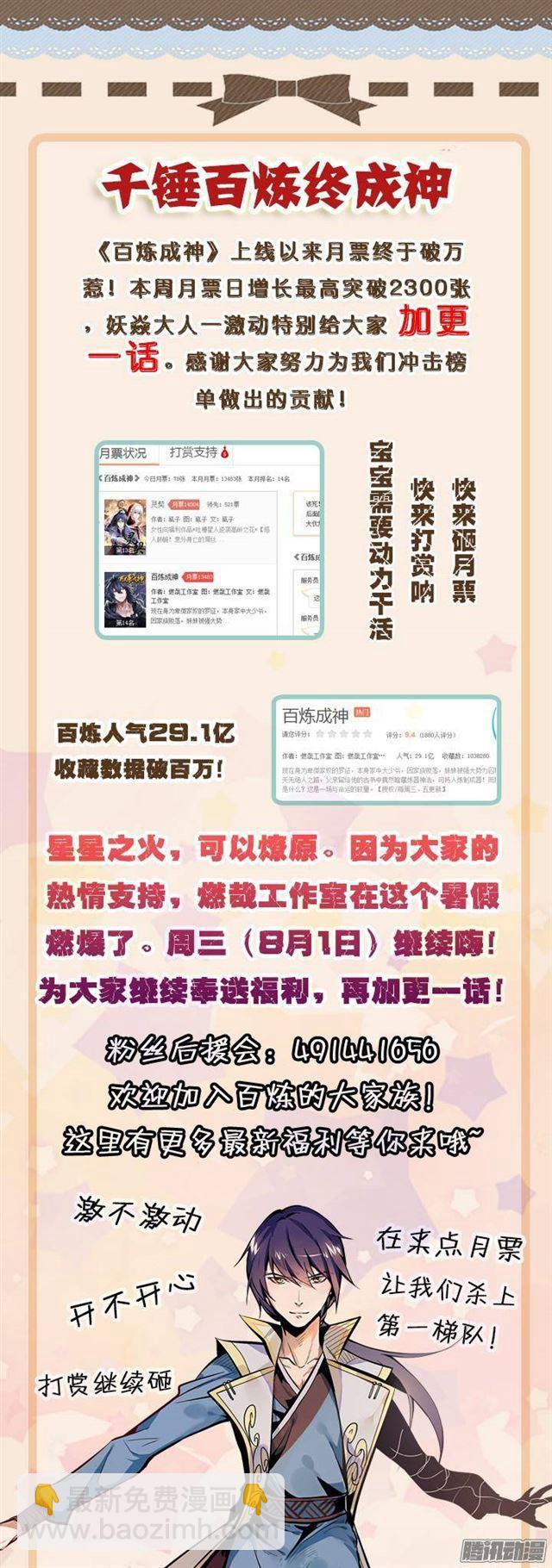 第125话 购买风波17