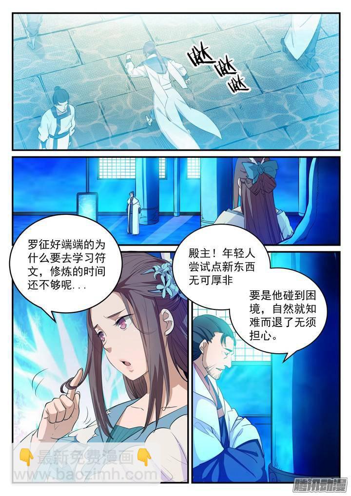 第126话 进步神速10