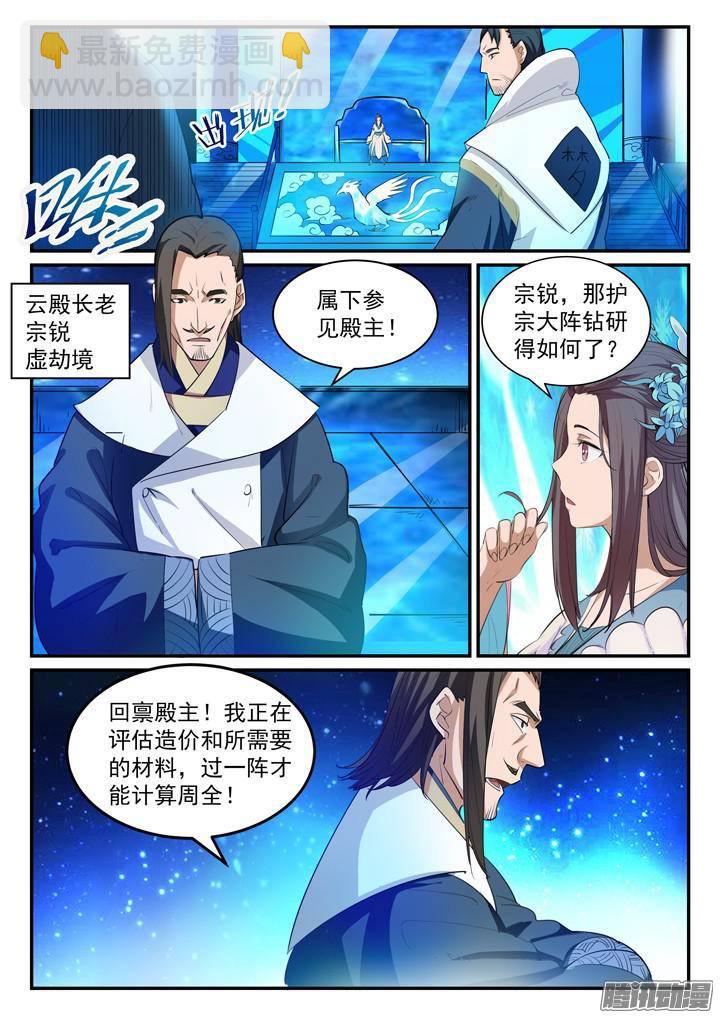 第126话 进步神速12