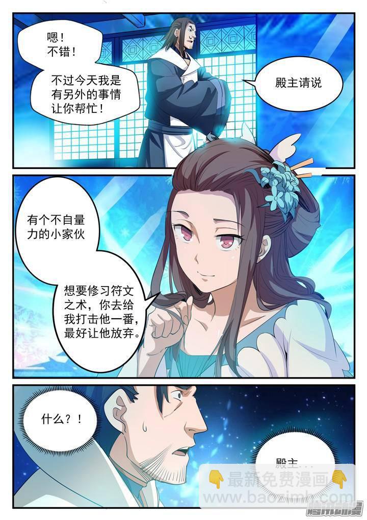 第126话 进步神速13
