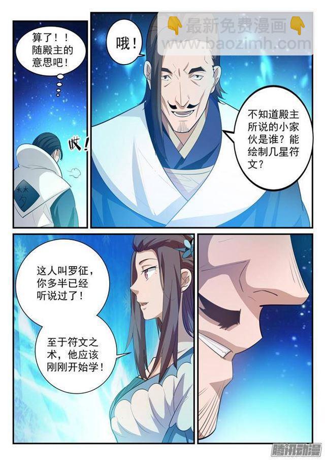 第126话 进步神速14