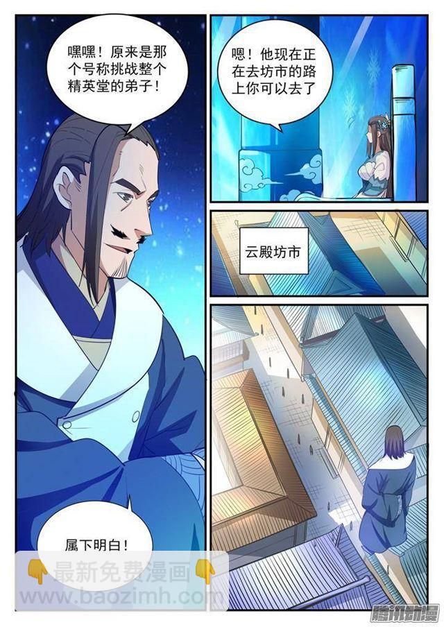 第126话 进步神速15