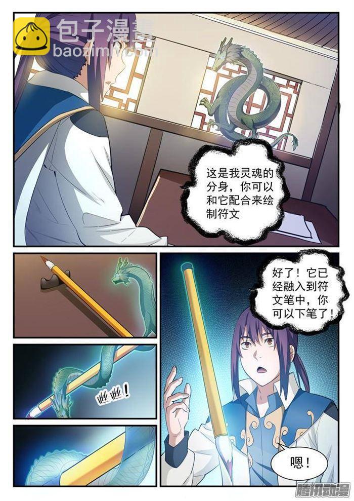 第126话 进步神速2