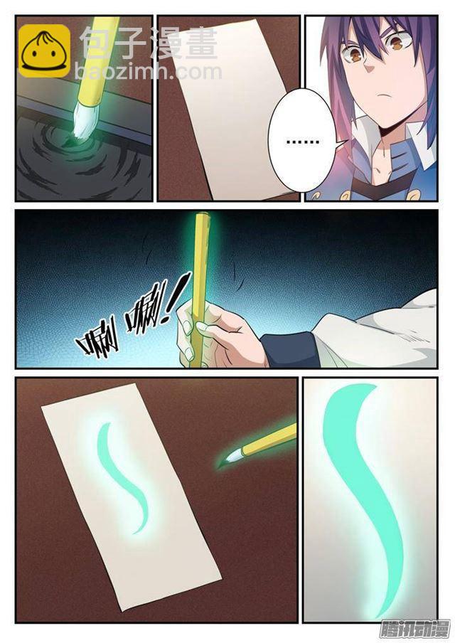 第126话 进步神速3