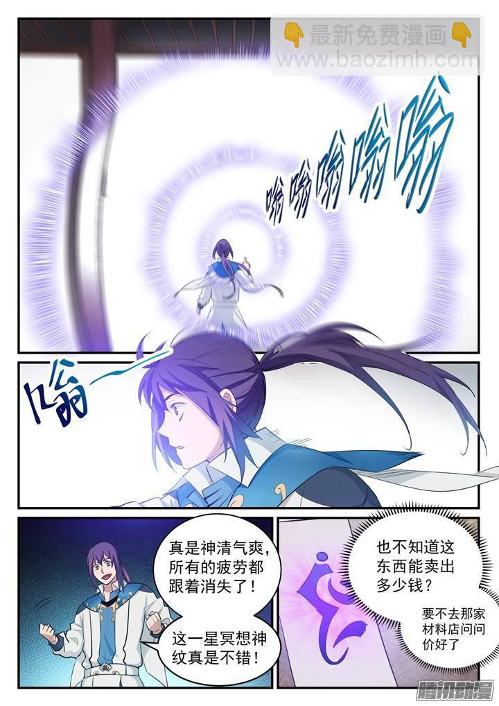 第126话 进步神速8