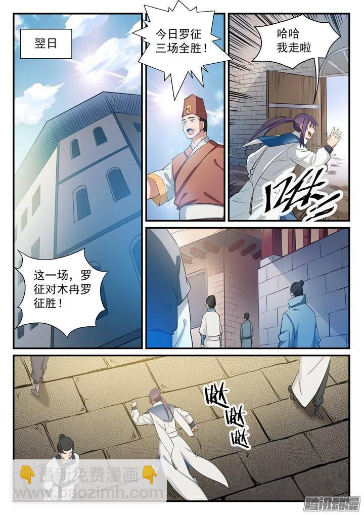 第126话 进步神速9