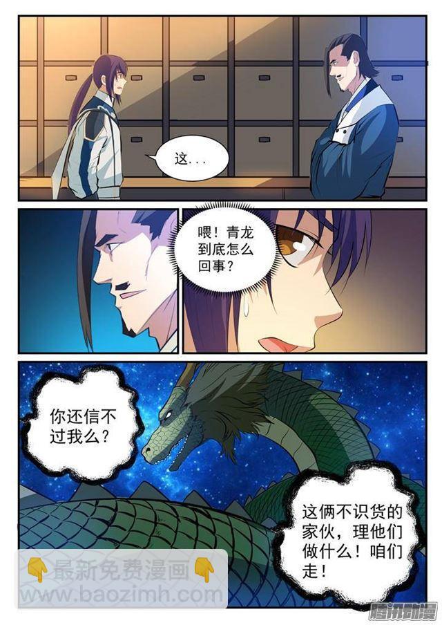第127话 完美笔触10