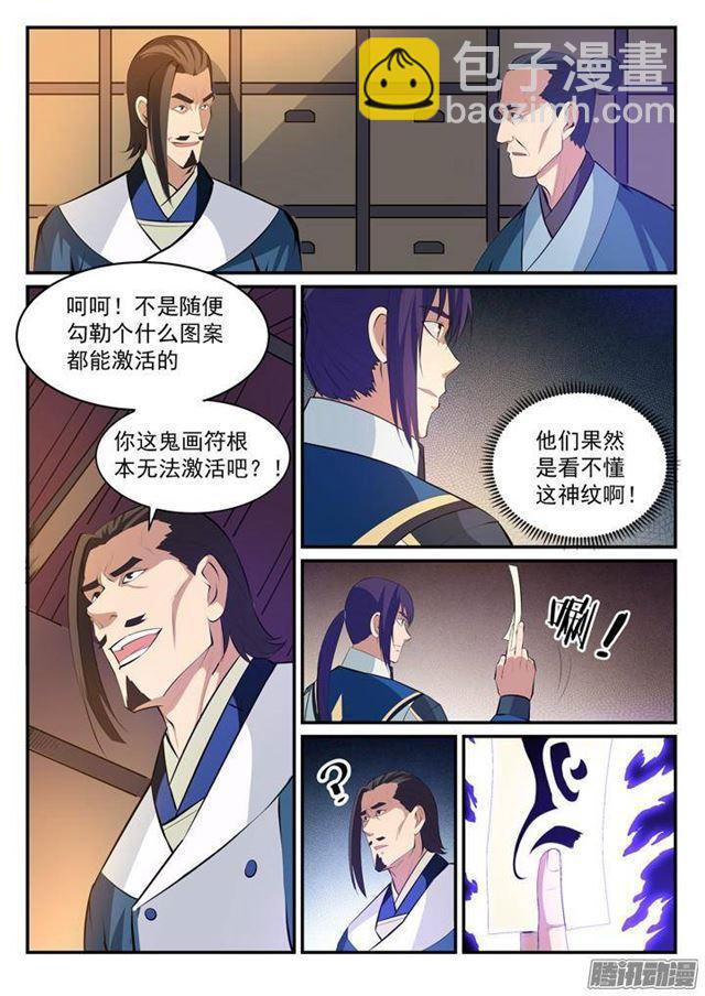 第127话 完美笔触12