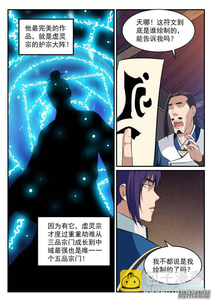 第127话 完美笔触15