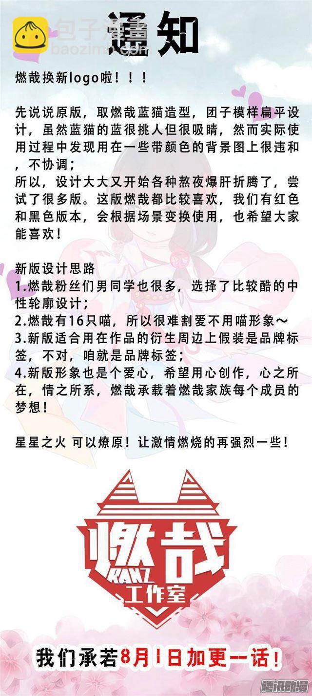 第127话 完美笔触17