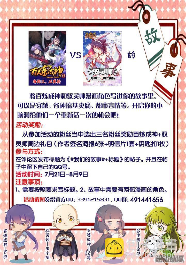 第127话 完美笔触18