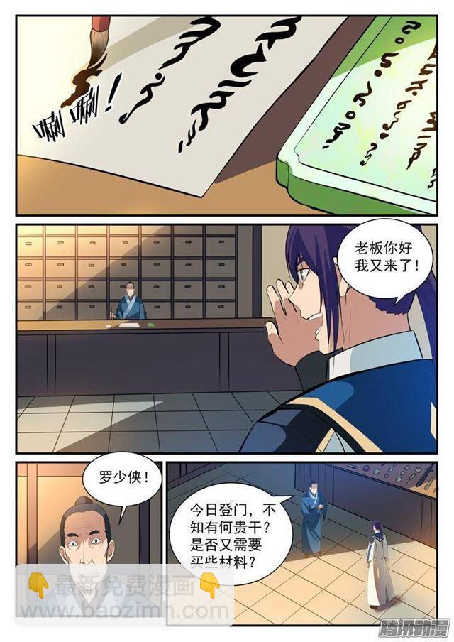 第127话 完美笔触2