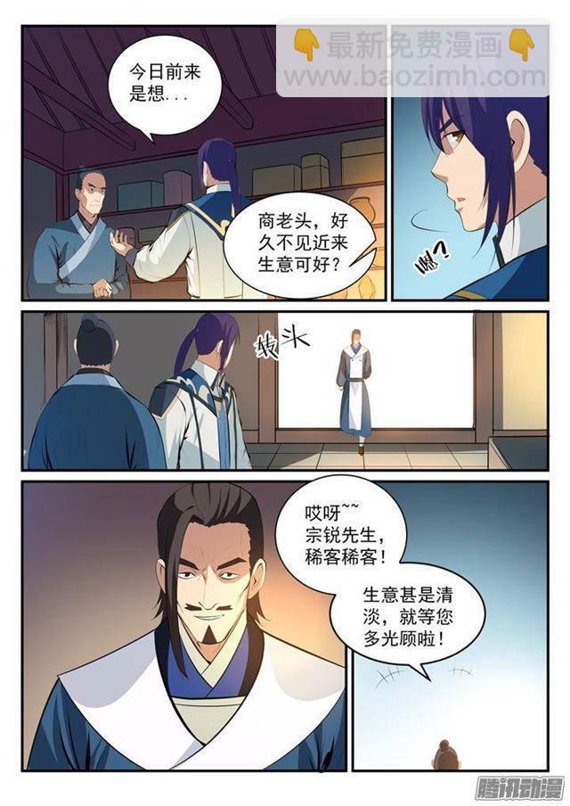 第127话 完美笔触3