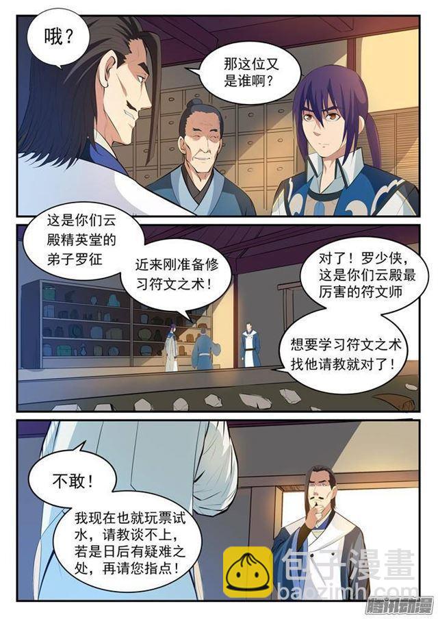 第127话 完美笔触4