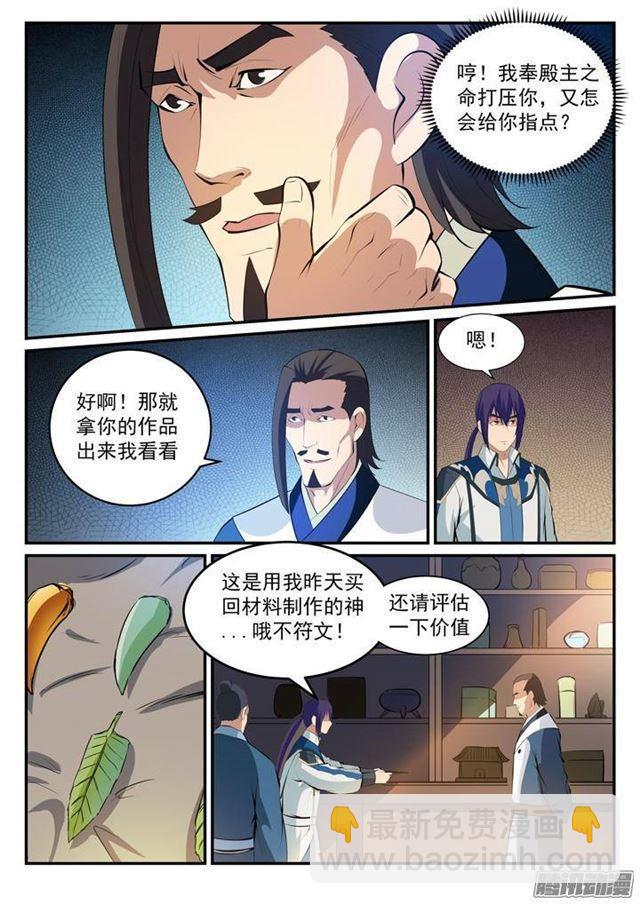 第127话 完美笔触5