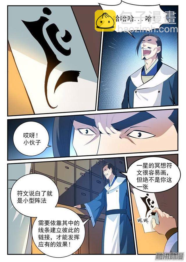 第127话 完美笔触8