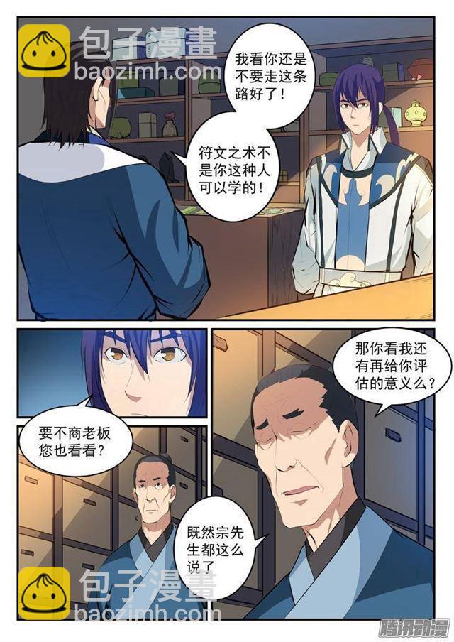 第127话 完美笔触9
