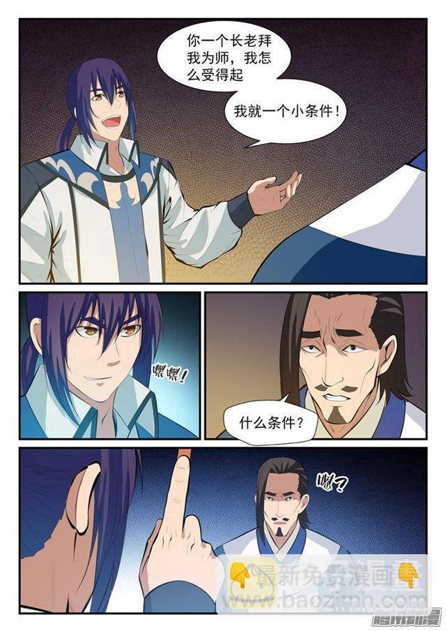 第128话 相互竞价15