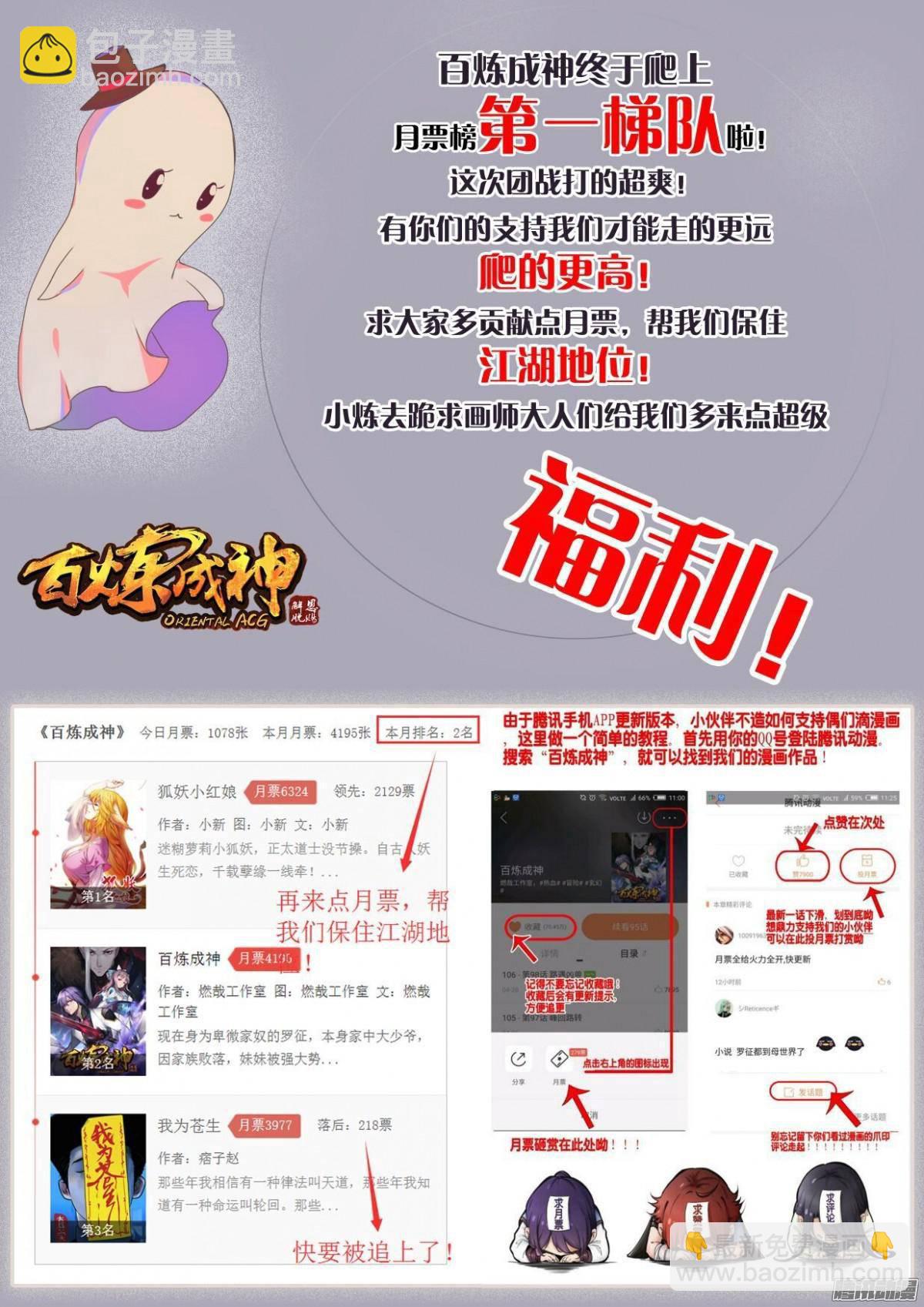 第128话 相互竞价17