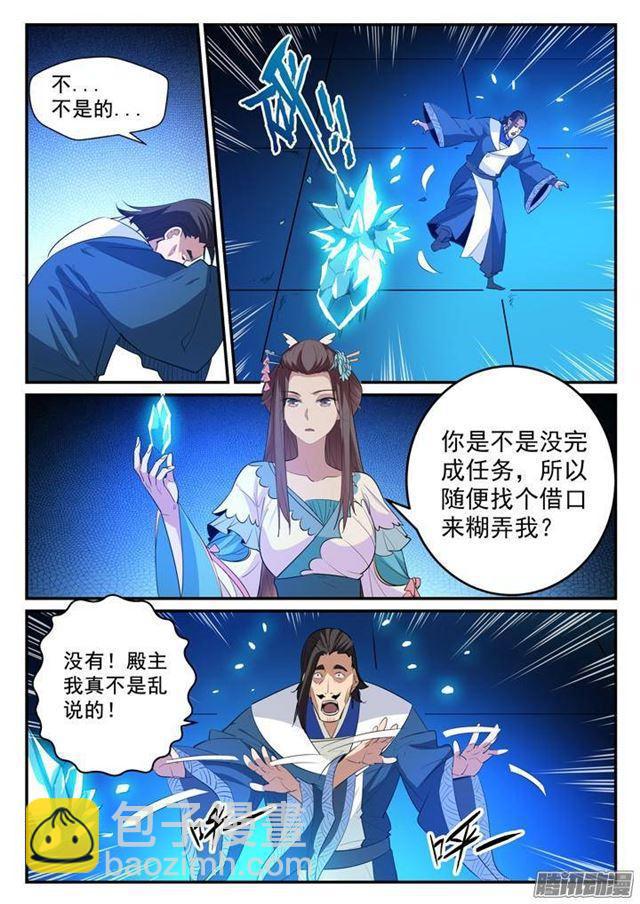 第129话 南辕北辙10