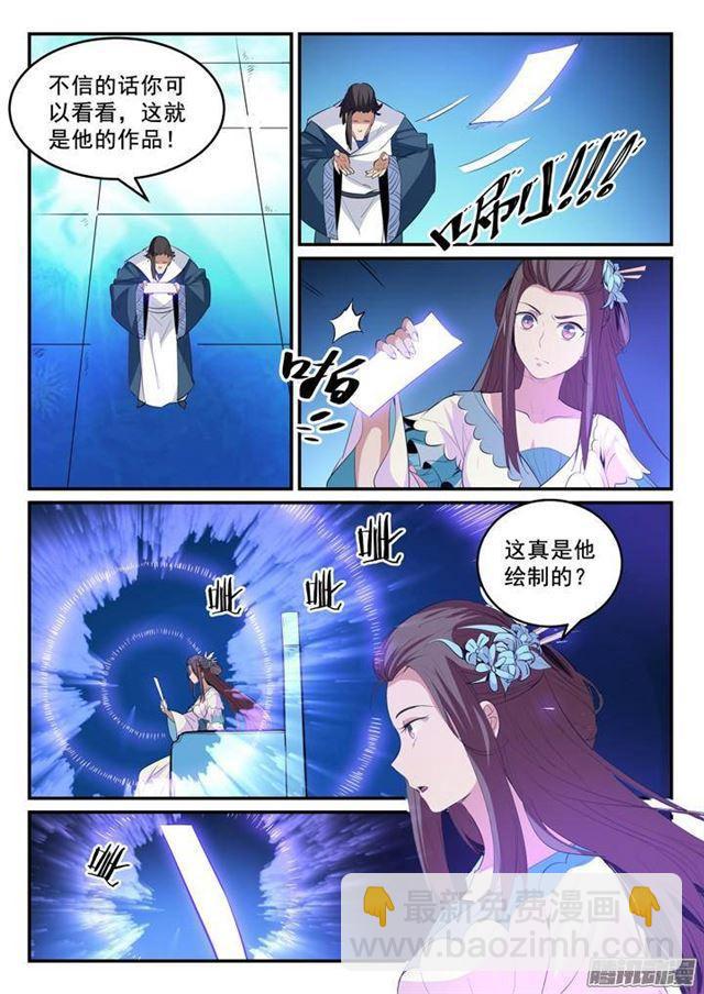 第129话 南辕北辙11