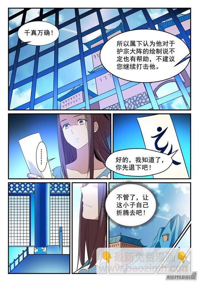 第129话 南辕北辙12