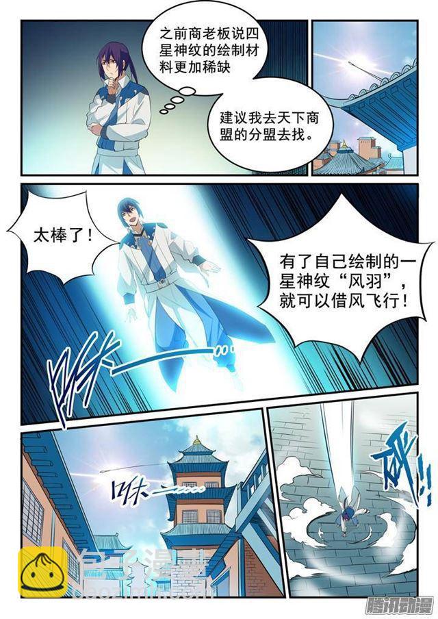 第129话 南辕北辙14