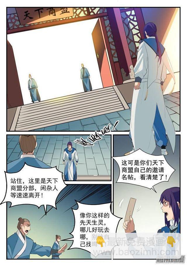 第129话 南辕北辙15