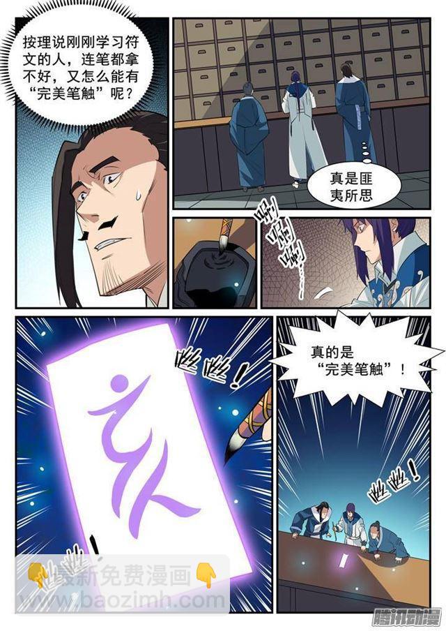 第129话 南辕北辙4