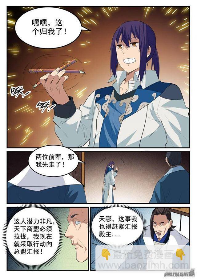 第129话 南辕北辙5