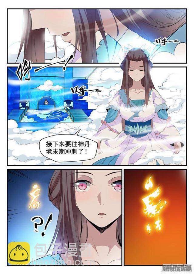 第129话 南辕北辙6
