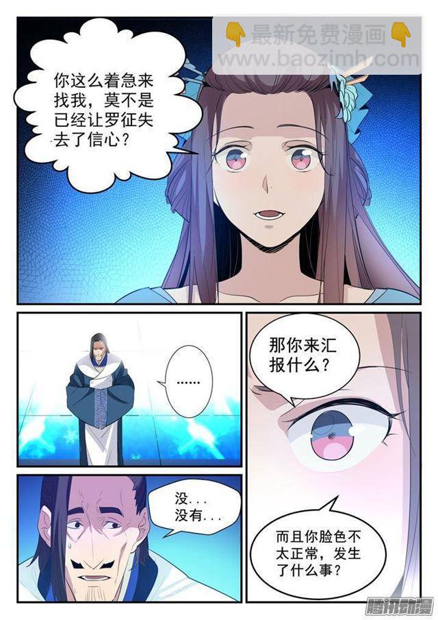 第129话 南辕北辙8