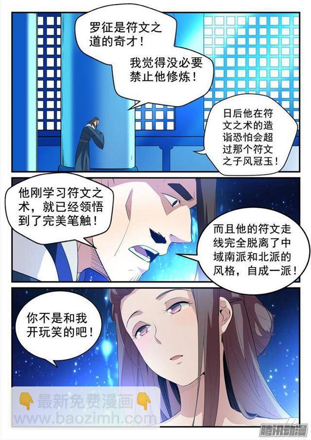 第129话 南辕北辙9