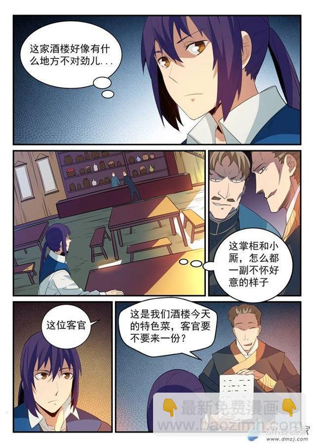 第130话 西域寻宝10