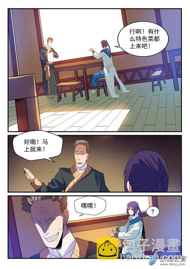 第130话 西域寻宝11