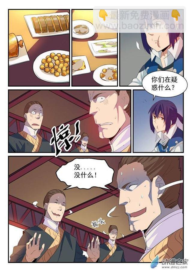 第130话 西域寻宝13