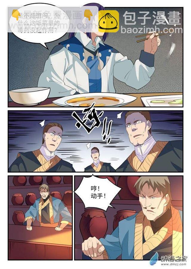 第130话 西域寻宝14