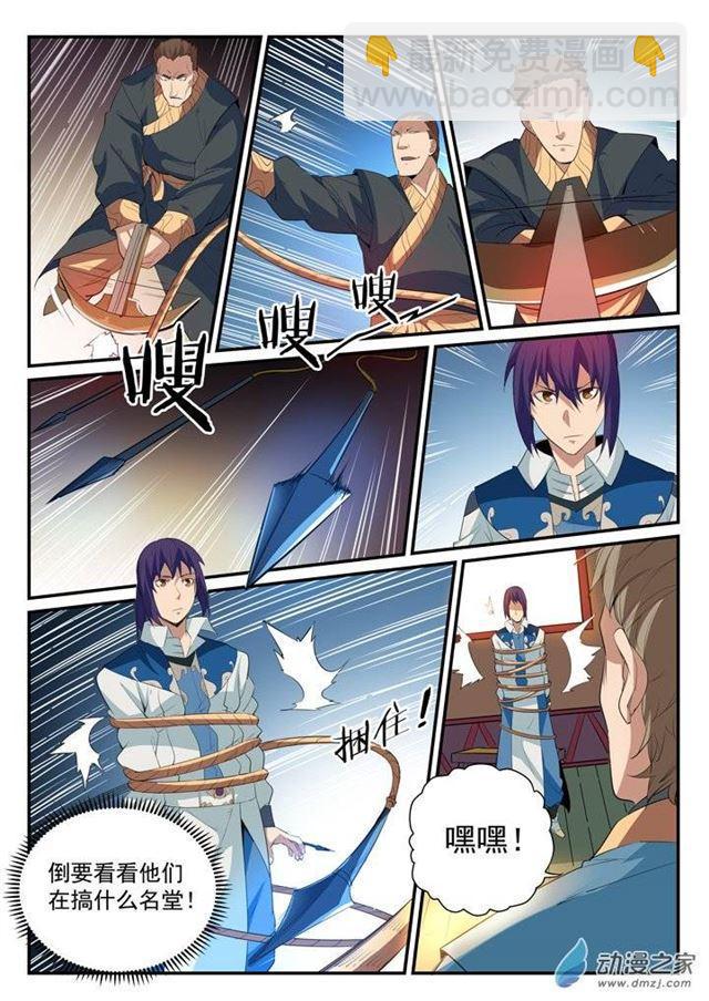 第130话 西域寻宝15