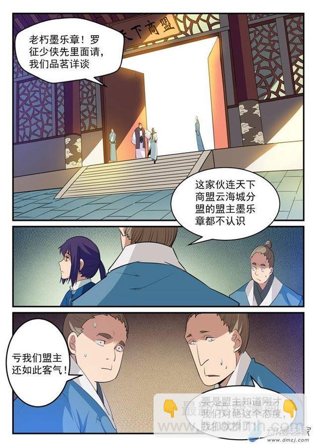 第130话 西域寻宝2