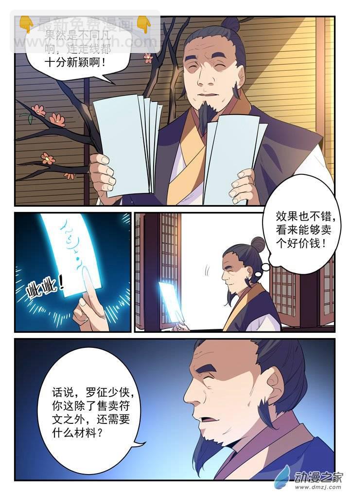 第130话 西域寻宝5