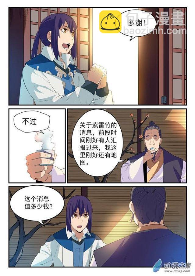 第130话 西域寻宝7