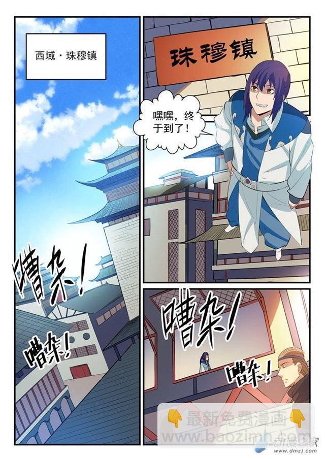 第130话 西域寻宝9