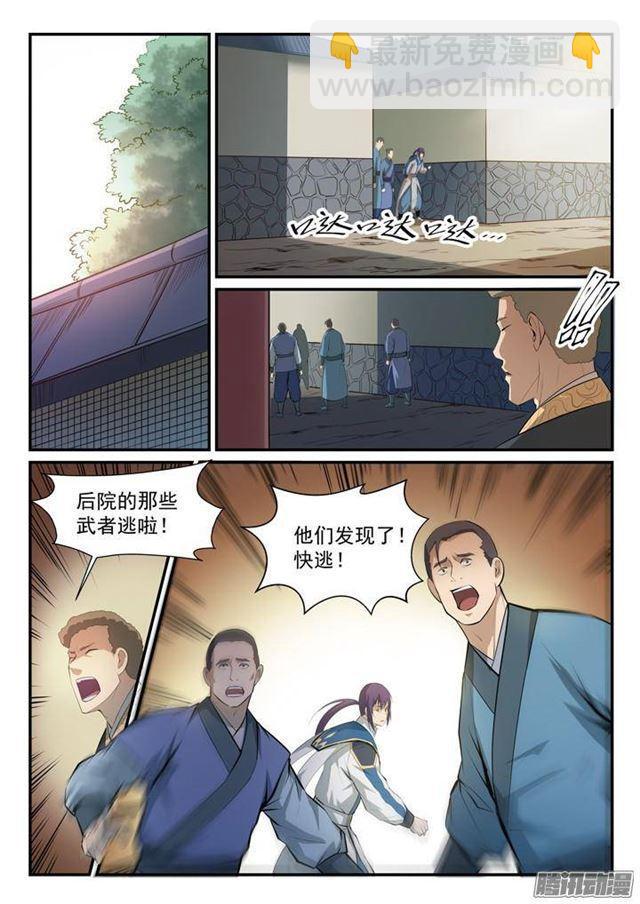 第131话 飞来横祸12