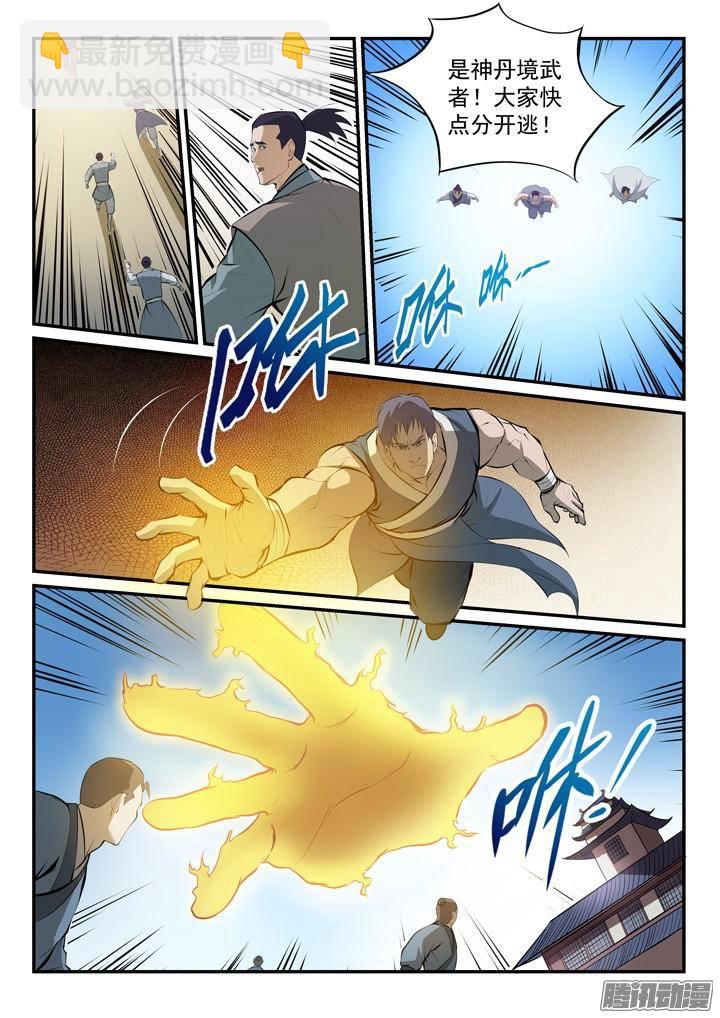 第131话 飞来横祸15