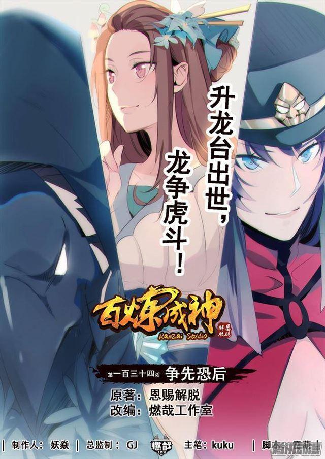 第134话 争先恐后0