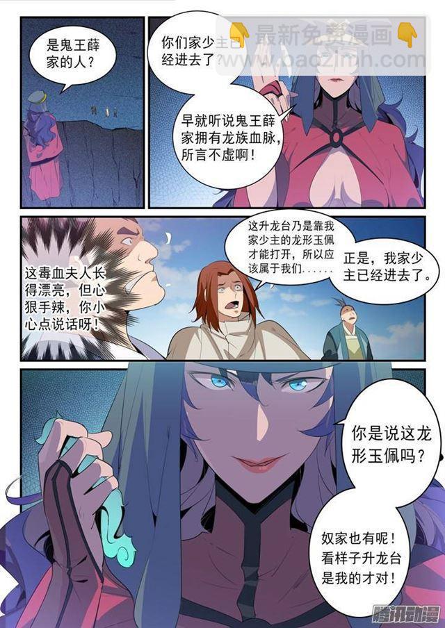 第134话 争先恐后10