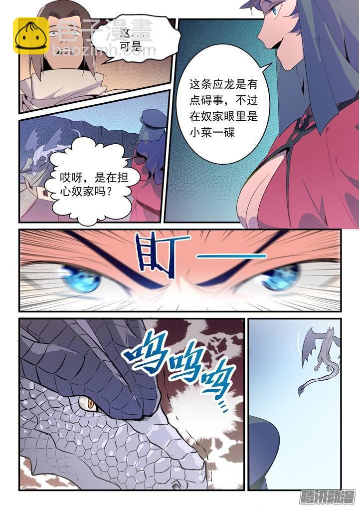 第134话 争先恐后11