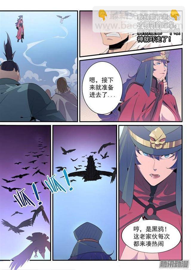 第134话 争先恐后12