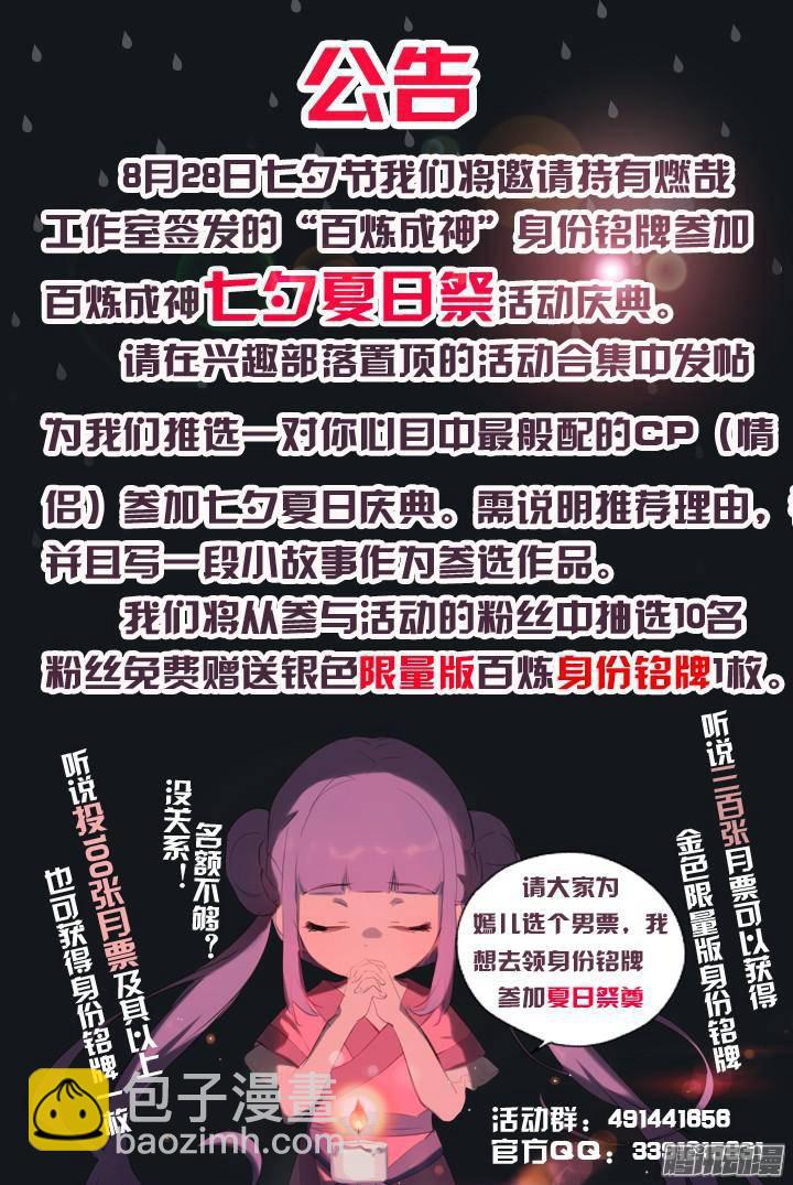 第134话 争先恐后17